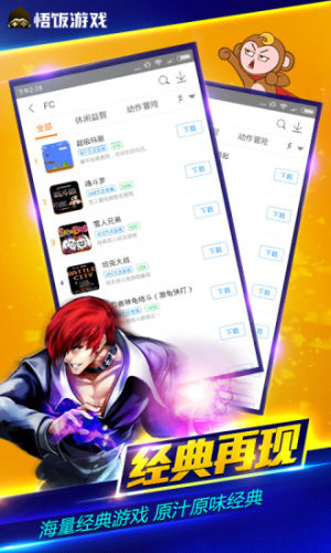 悟饭游戏厅tv版截图2