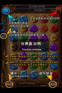 符文大师安卓手机版截图2
