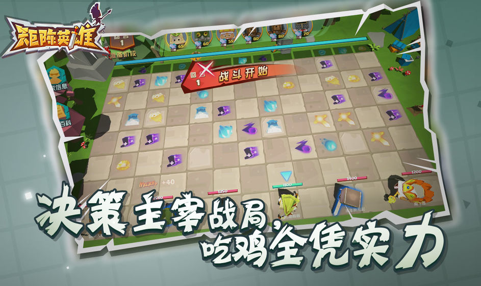 矩阵英雄截图2