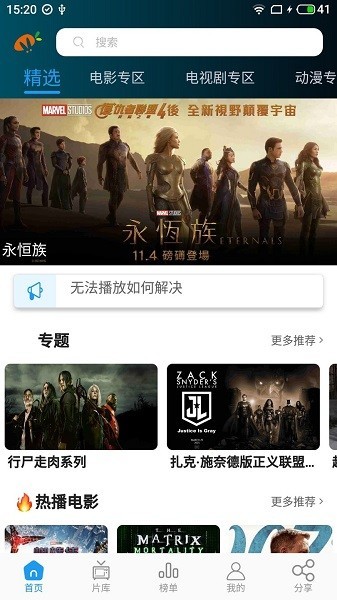 莫扎兔ios截图1