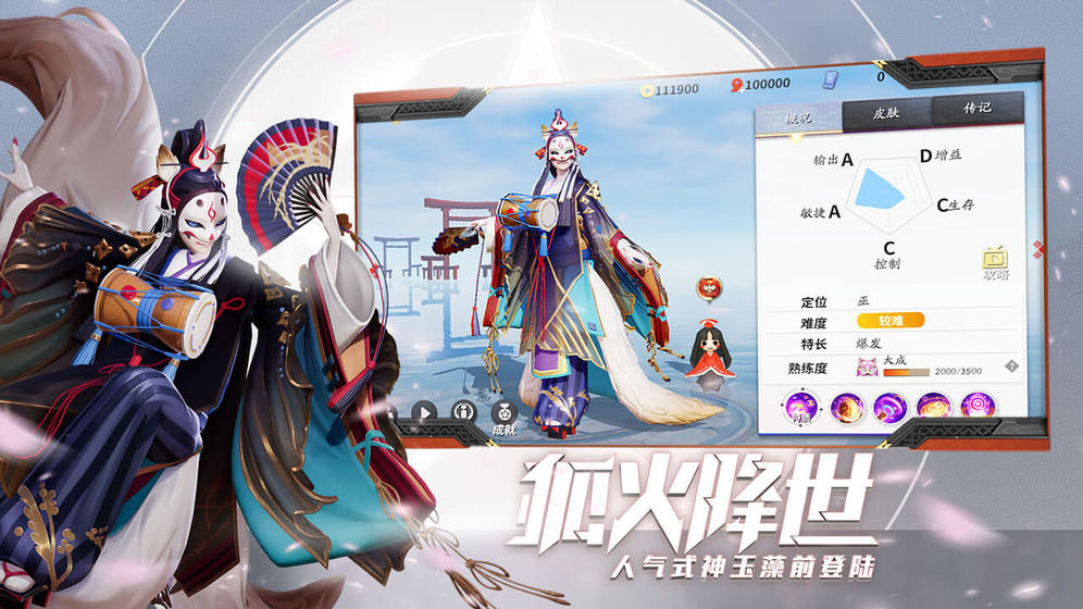决战!平安京截图1
