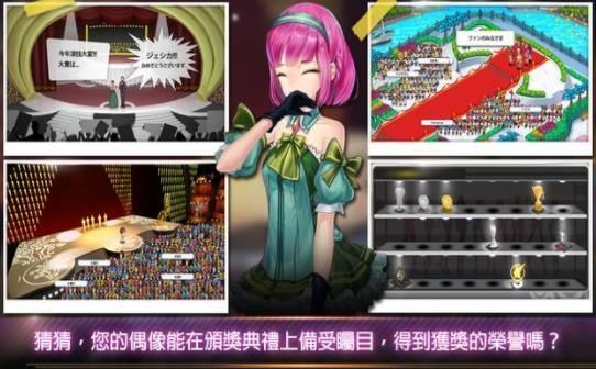 女团养成截图3