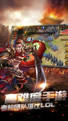 龙腾战国截图3