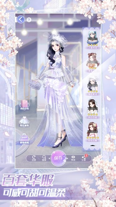 星语星愿截图1
