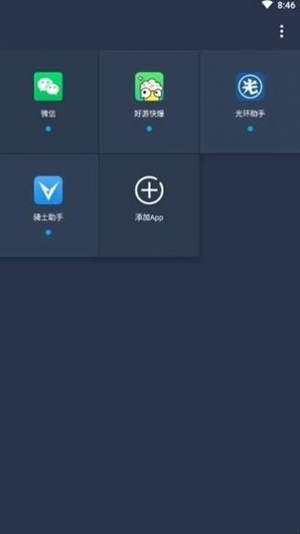 咖啡框架下载安装截图3