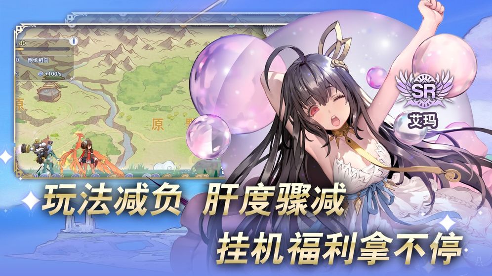 阿卡迪亚截图2