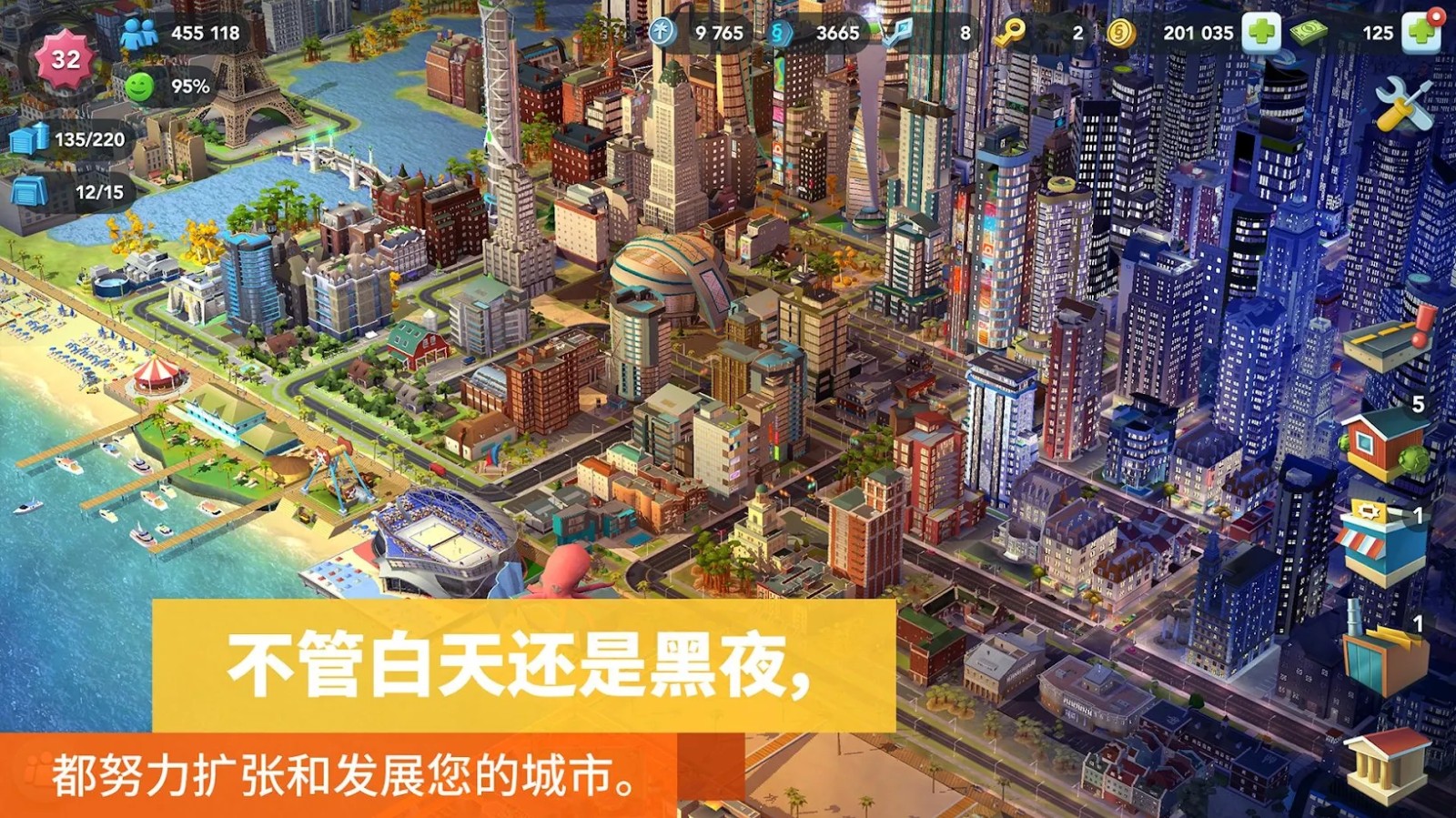 都市天际线下载安装截图3