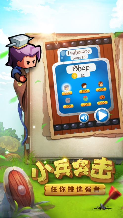 小小大兵截图1