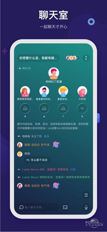 呼啦截图1