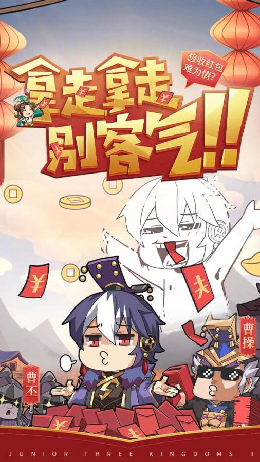 少年三国志2游戏截图1