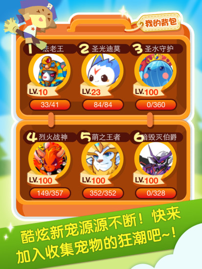掌上洛克app截图3