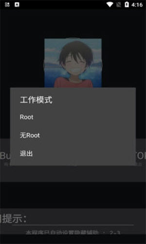绵羊6.0脚本深圳版截图1