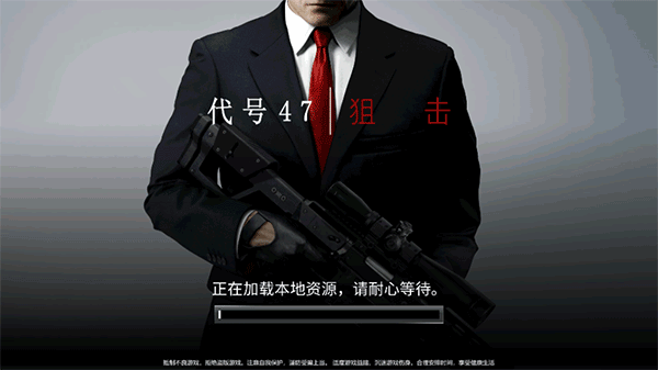 代号47手游截图3