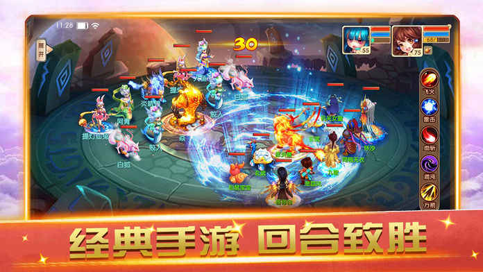 仙侠情缘截图2