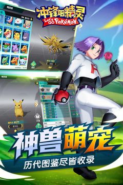 冲锋吧精灵最新版本截图1