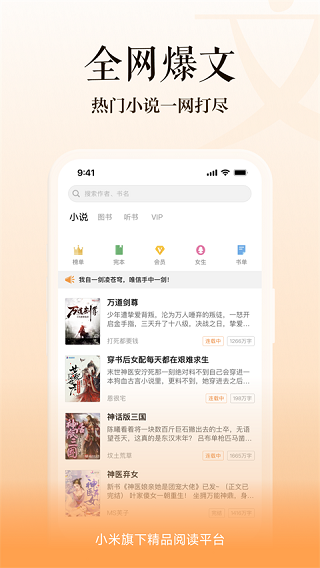 多看阅读免费截图1