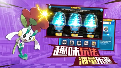 萌宠战记截图3