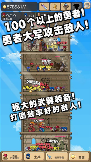 勇者之塔手机版截图3