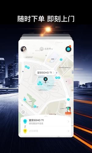 闪送截图3