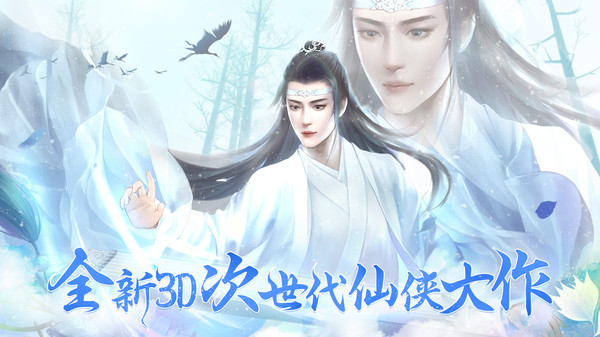 奇迹仙侠截图1