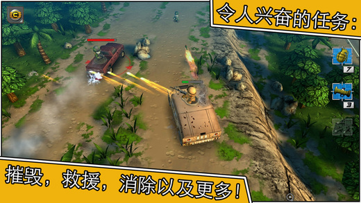 小小部队2特别行动版截图3