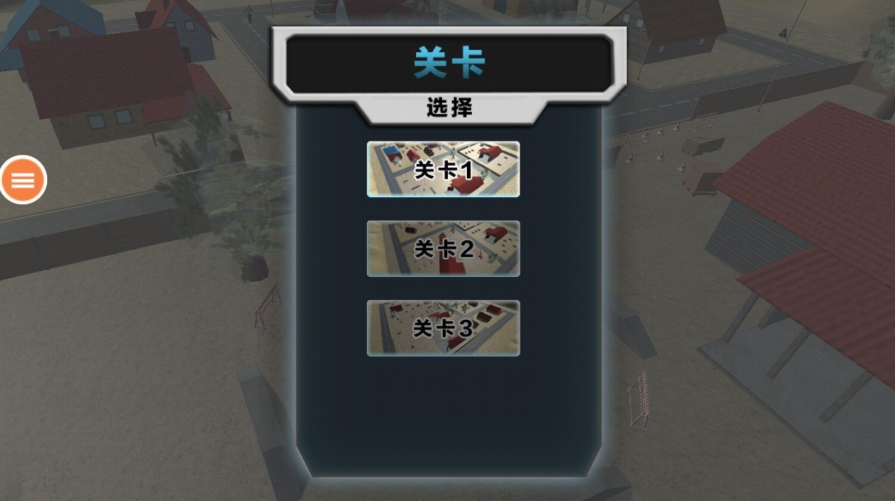 拆迁模拟器撞击人物截图1