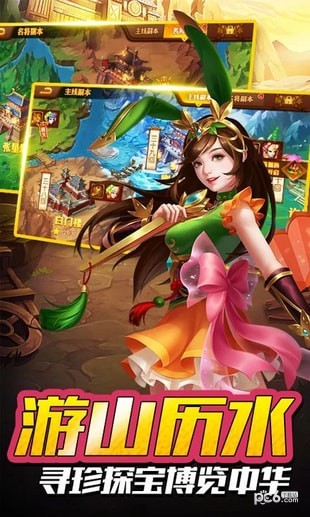 御剑三国截图1