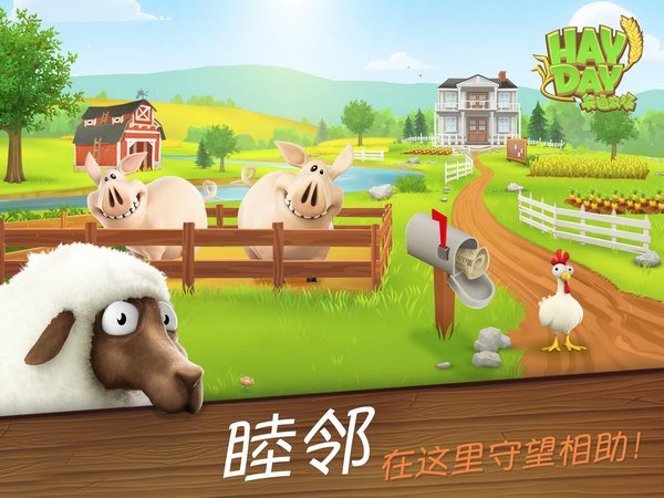 卡通农场截图1