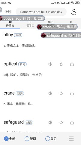 弹幕记忆截图2