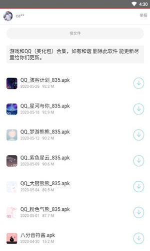 千城软件库最新版截图2