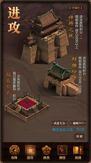 三国记激斗截图1