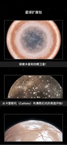 航天模拟器大气燃烧截图3
