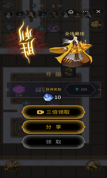 抖音躺平修仙模拟器免广告截图1