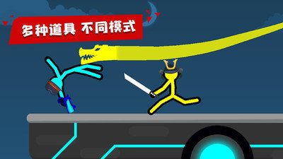 火柴人至高对决3.1.8截图2