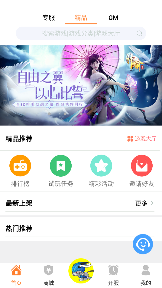 趣玩游戏截图2