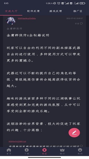 hsteam免费版游戏截图3