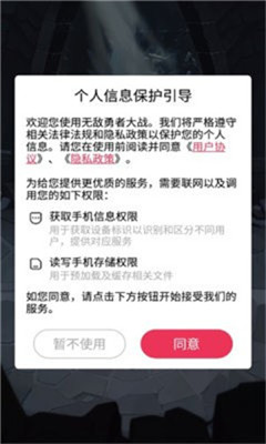 无敌勇者大战游戏截图2