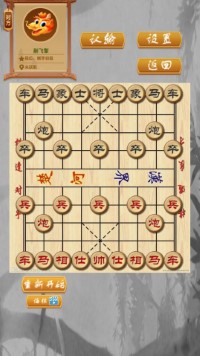 中国象棋残局截图1