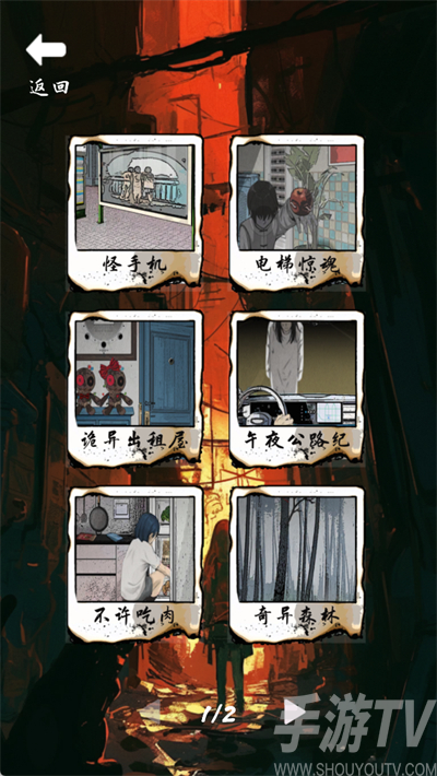 夜路别回头