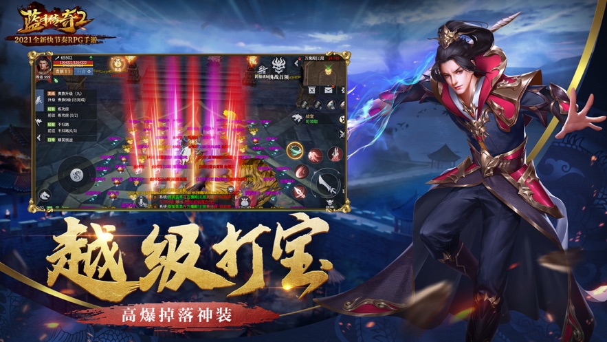 腾讯蓝月传奇2游戏截图3