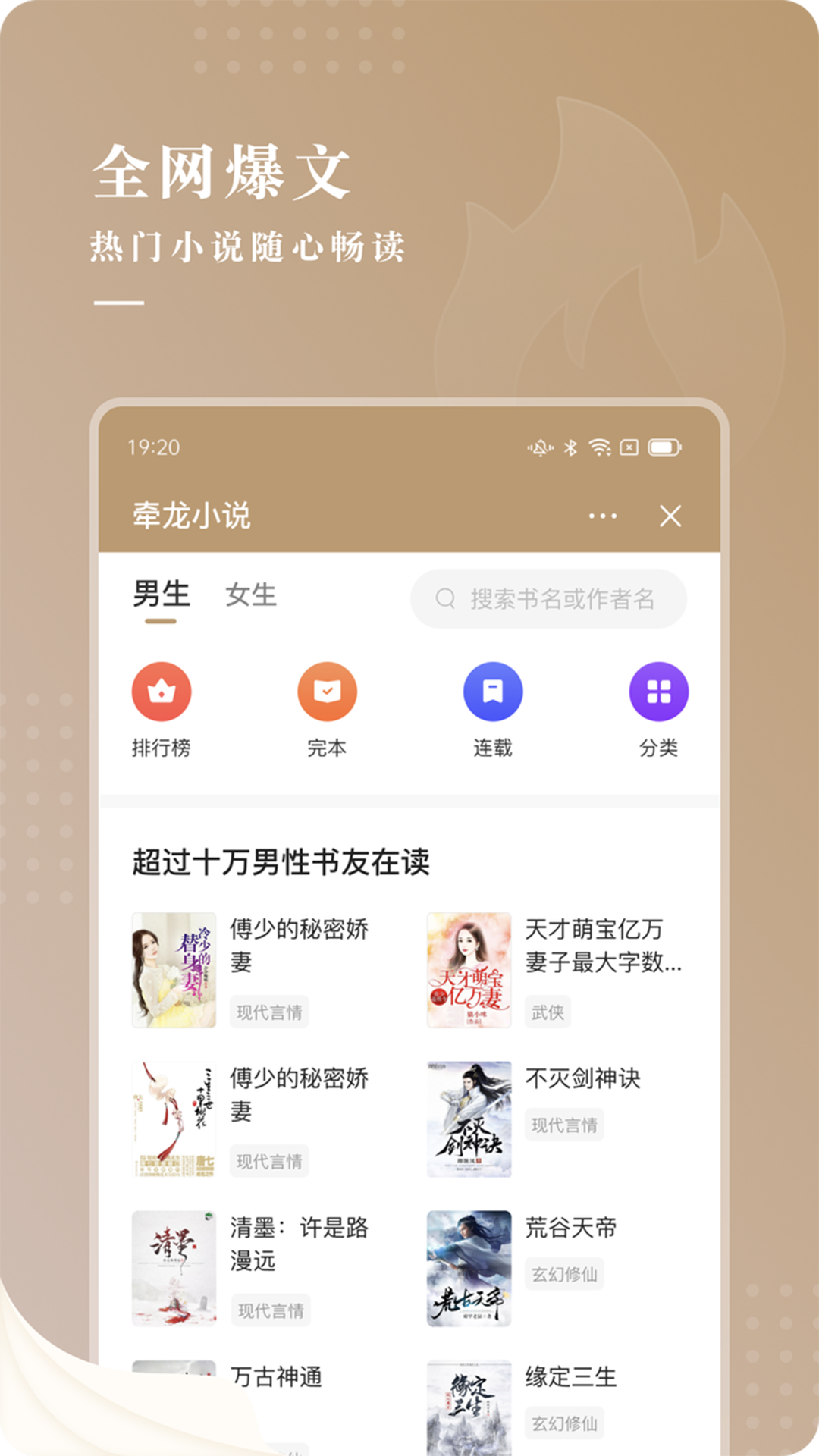典阅小说截图2