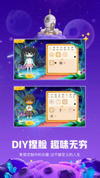 白日梦星球截图3