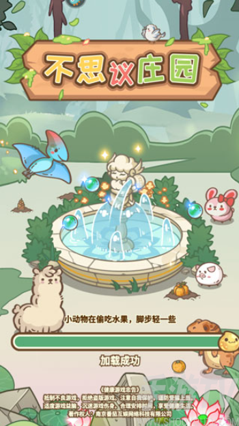 不思议庄园