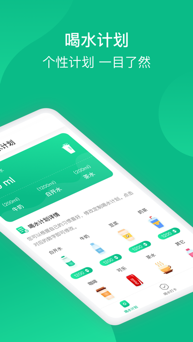 快快喝水赚钱版截图3