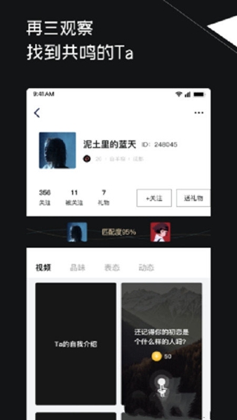 三观社交截图1