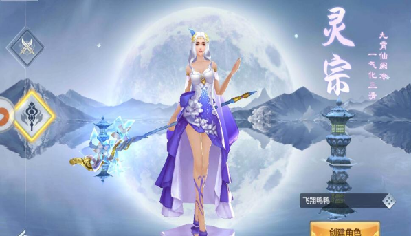 御剑仙瑶截图1