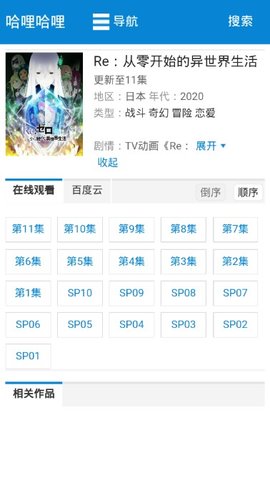 哈哩哈哩halihali截图1