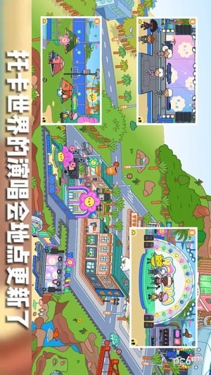 托卡世界库洛米小镇无需实名截图1