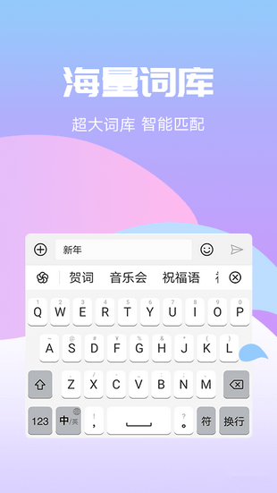 花瓣输入法截图2