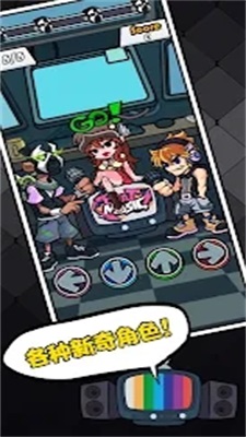 节奏对战最新版本截图1
